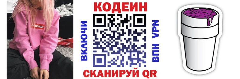 наркотики  Обоянь  Кодеиновый сироп Lean напиток Lean (лин) 