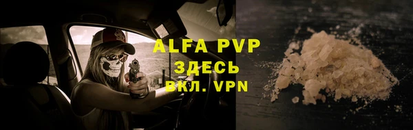 Альфа ПВП Аркадак