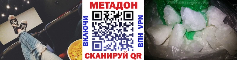 МЕТАДОН мёд  Обоянь 